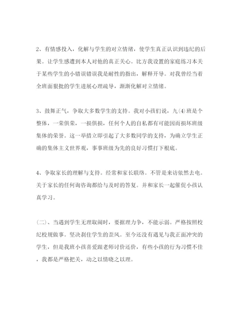 精编九年级班主任工作参考计划范文1)1).docx