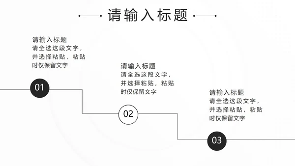 黑色简约微立体销售话术技巧培训PPT模板