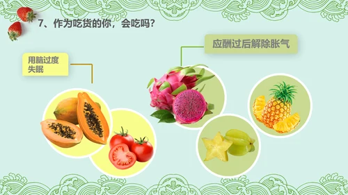 健康饮食生活小常识讲座营养师PPT模板