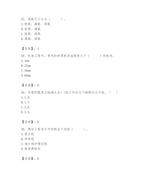 2024年施工员之设备安装施工基础知识题库【夺冠系列】.docx