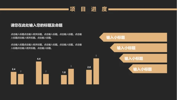 黑金风格互联网项目汇报通用PPT模板