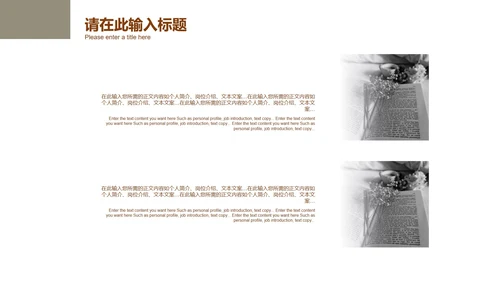 简约风世界知识产权日PPT模板