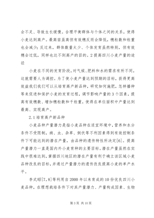 关于产量保证书 (2).docx