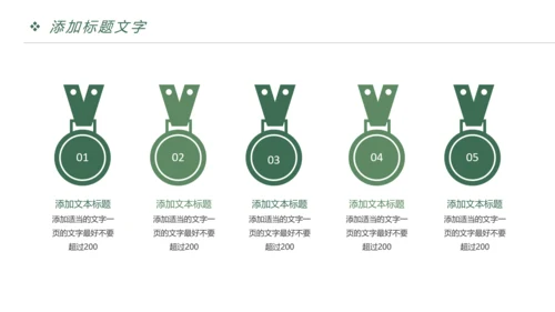 快乐阅读读书分享会阅读分享PPT模板