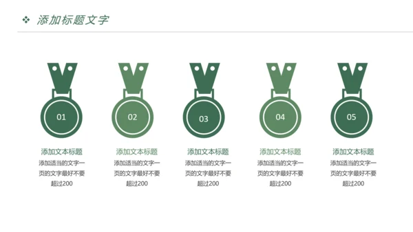 快乐阅读读书分享会阅读分享PPT模板