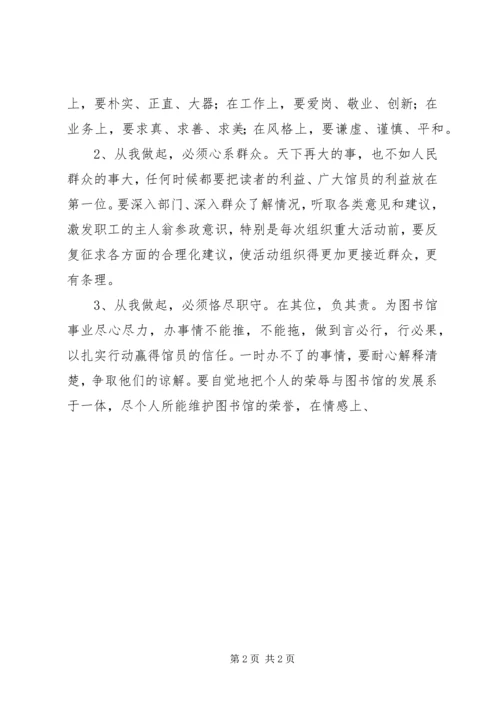 学党章,知荣辱,树新风,践行动,做模范 (5).docx