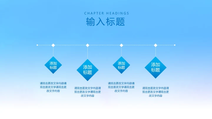 冬季寒潮保暖防寒安全教育PPT模板