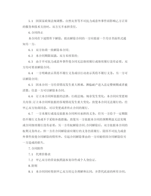 2023年软件销售合同4篇).docx