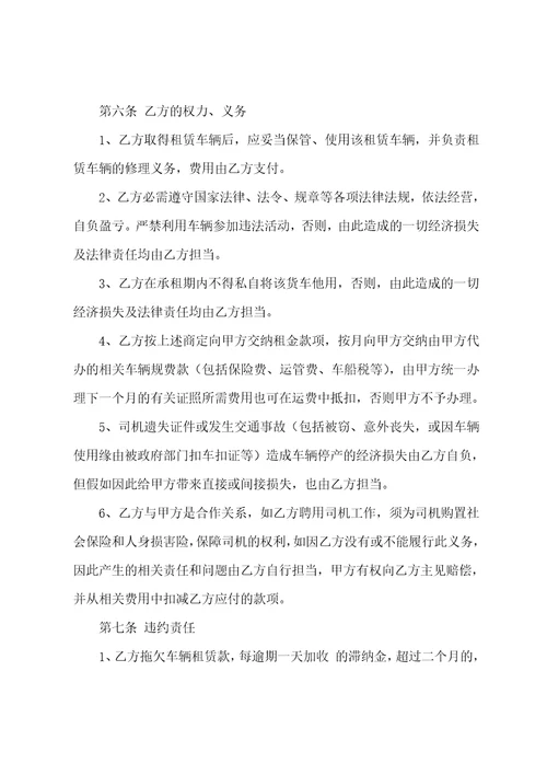 汽车融资租赁合同8篇