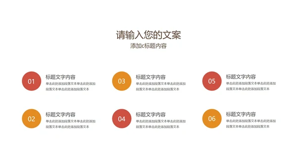 红色扁平风学期末校园家长会教育政策PPT模板