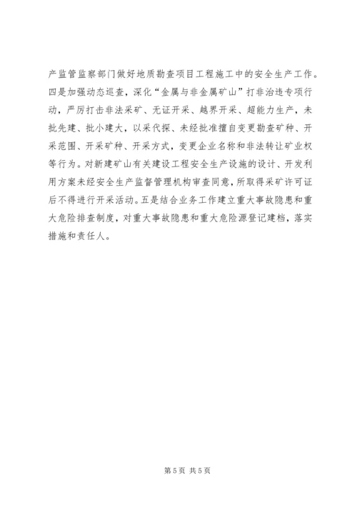 关于政府简报精选三篇.docx