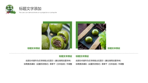 清明节文化习俗美食青团PPT动态模板