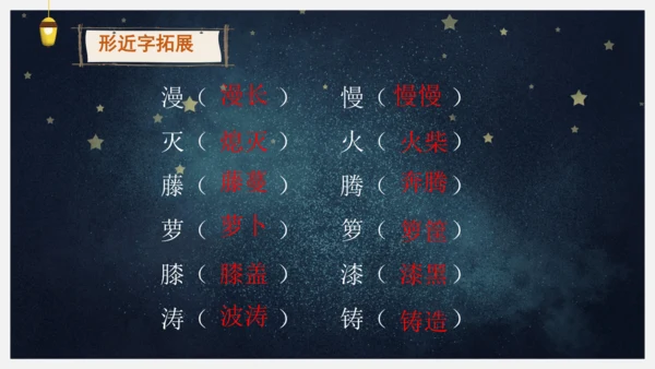 统编版语文四年级下册9短诗三首《繁星（七一）》课件