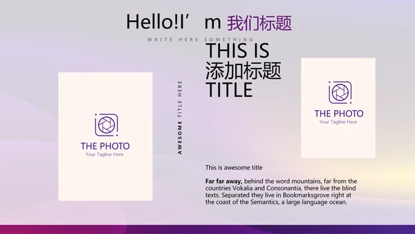 紫色质感品牌产品介绍工作总结商务通用PPT动态模板