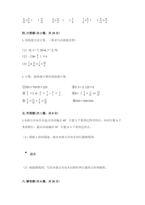 人教版六年级上册数学期中测试卷附答案（精练）.docx