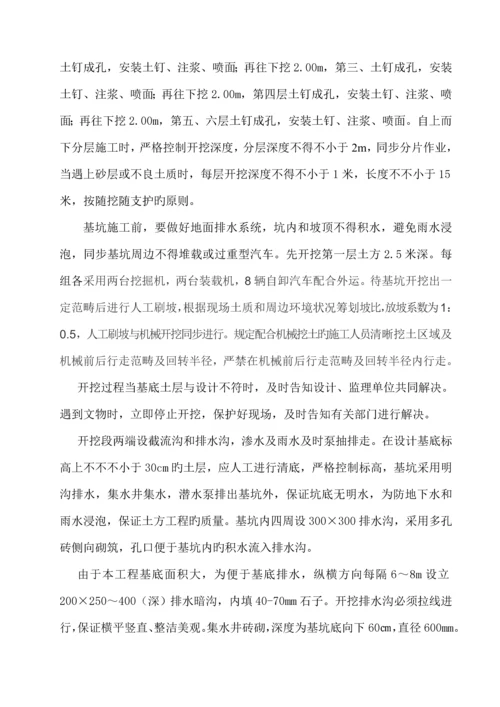 地下室土方关键工程综合施工专题方案.docx