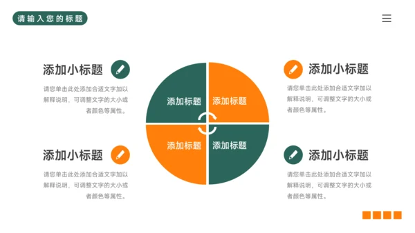 绿橙大气个性毕业实习报告PPT模板