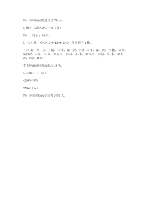 三门县六年级下册数学期末测试卷（能力提升）.docx