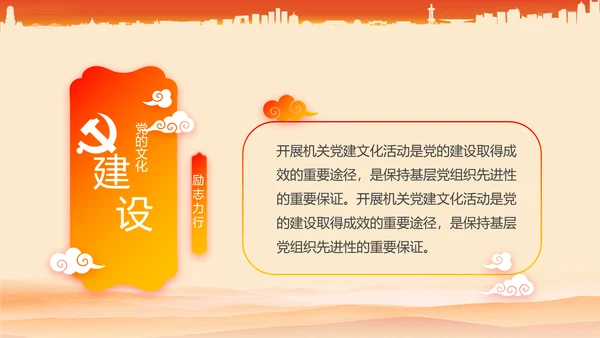 工会工作总结党政通用PPT动态模板