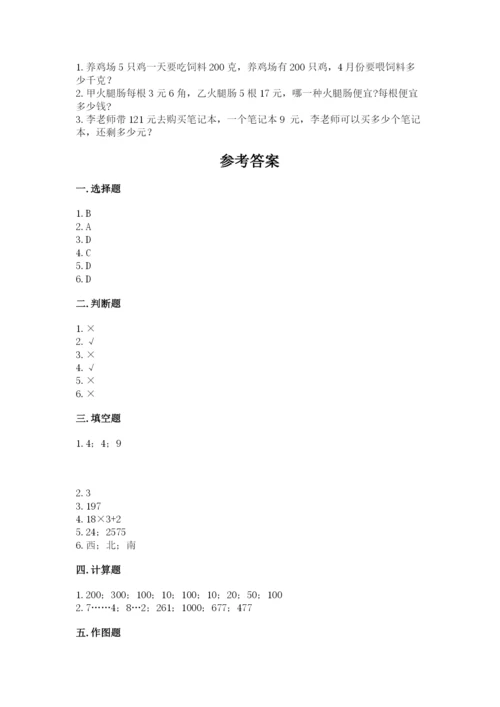 人教版三年级下册数学期中测试卷（名师推荐）word版.docx