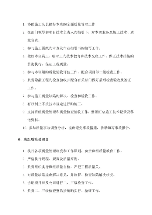 公路关键工程关键工程质量管理新版制度.docx