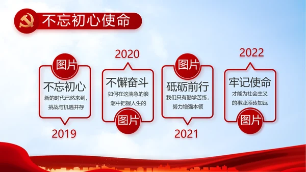 大气医疗医护志愿者传递爱心PPT