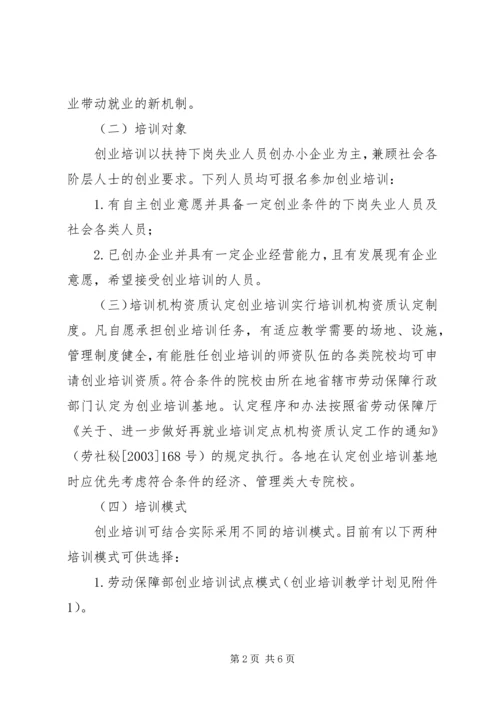 公司教育培训工作指导意见.docx