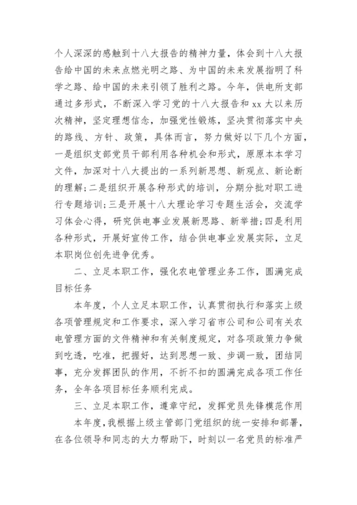 2023年组织生活会发言材料.docx