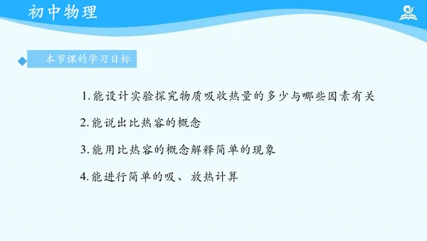 第十三章 内能 复习课件（共17张PPT）