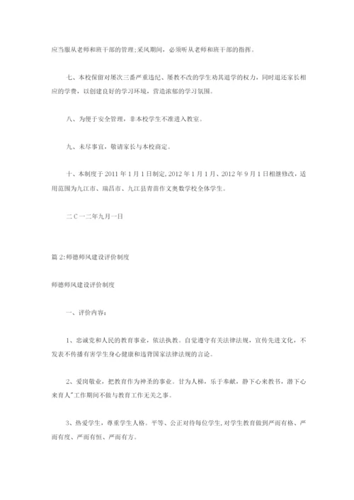 校学生安全管理制度.docx