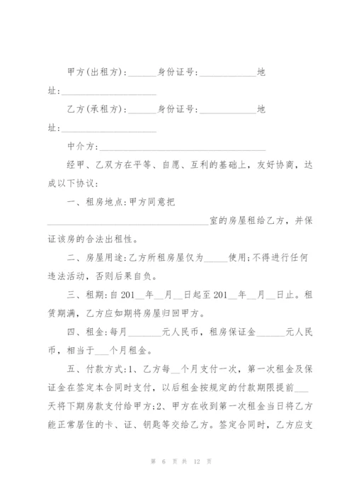 经典湖南个人房屋租赁合同.docx