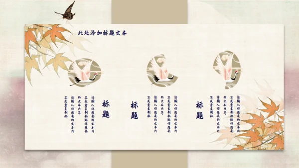 旗袍女子中国风通用PPT模板
