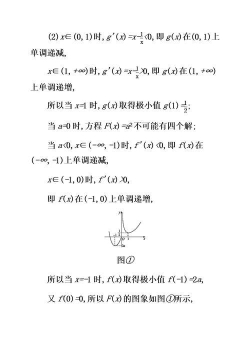 （通用版）2022版高考数学大二轮复习能力升级练（二十三）数形结合思想文