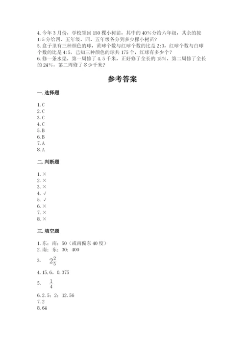 小学六年级上册数学期末测试卷附完整答案【名师系列】.docx