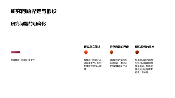 教育学答辩攻略