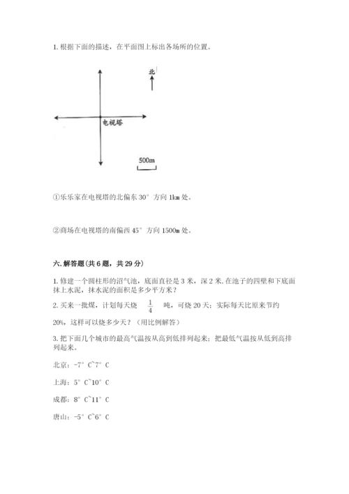 黄石港区六年级下册数学期末测试卷必考题.docx