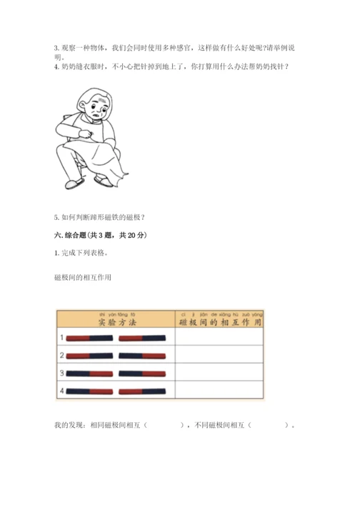 教科版二年级下册科学期末测试卷精编.docx