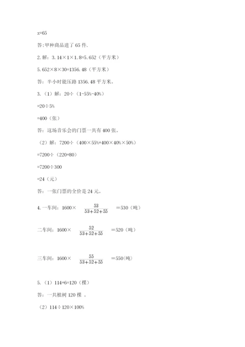 小升初数学综合练习试题精品（必刷）.docx