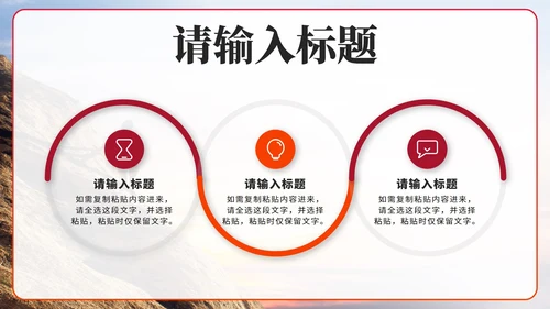 红色实景企业招聘宣讲会PPT模板