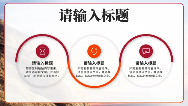 红色实景企业招聘宣讲会PPT模板