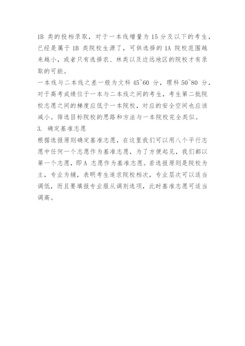 全国新高考历史试卷解析2023.docx