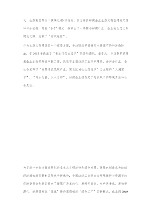 可持续发展：绘就行业和谐底色.docx