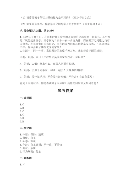 道德与法治五年级下册第一单元《我们是一家人》测试卷（重点）.docx