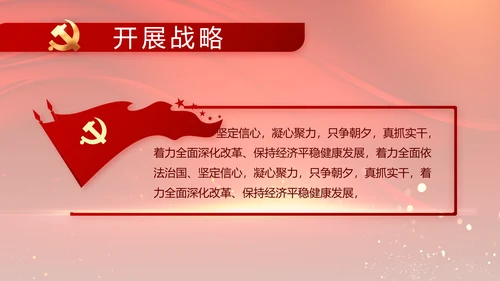 党支部党员大会年终工作总结汇报PPT