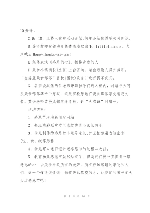 经典校园活动策划方案5篇.docx