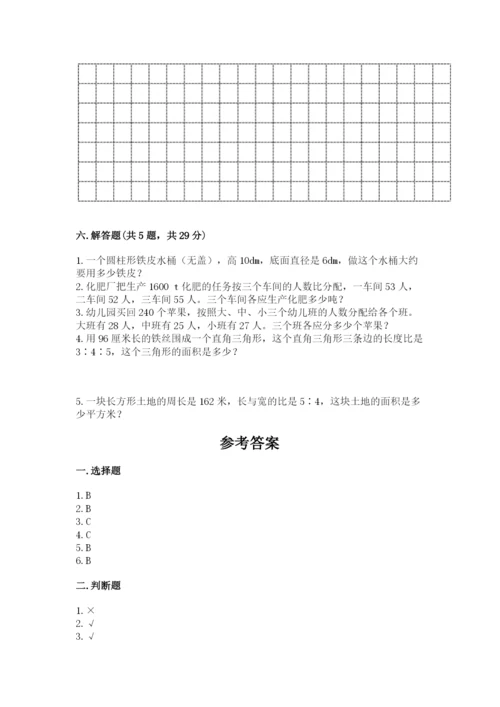 北师大版数学六年级下册期末测试卷【培优b卷】.docx