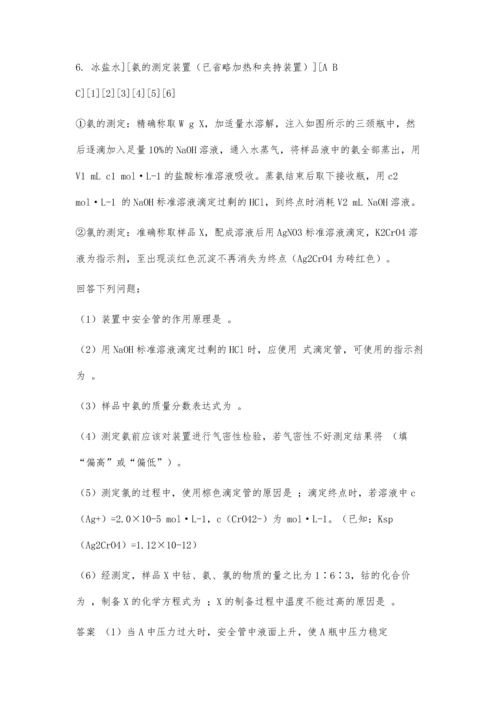 一道高考实验题引发的思考.docx