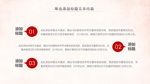 红色大气中国人民检察院党政PPT模板