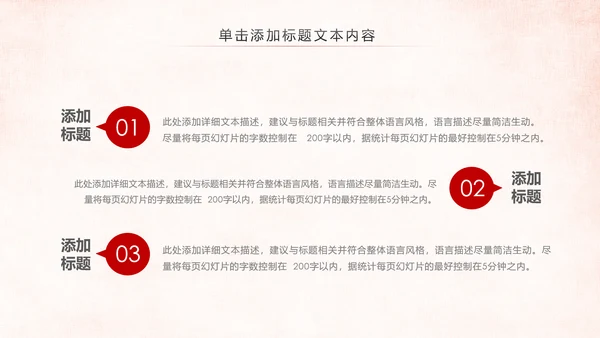 红色大气中国人民检察院党政PPT模板