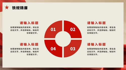 实景风反腐违规吃喝专项整治党建党课PPT模板